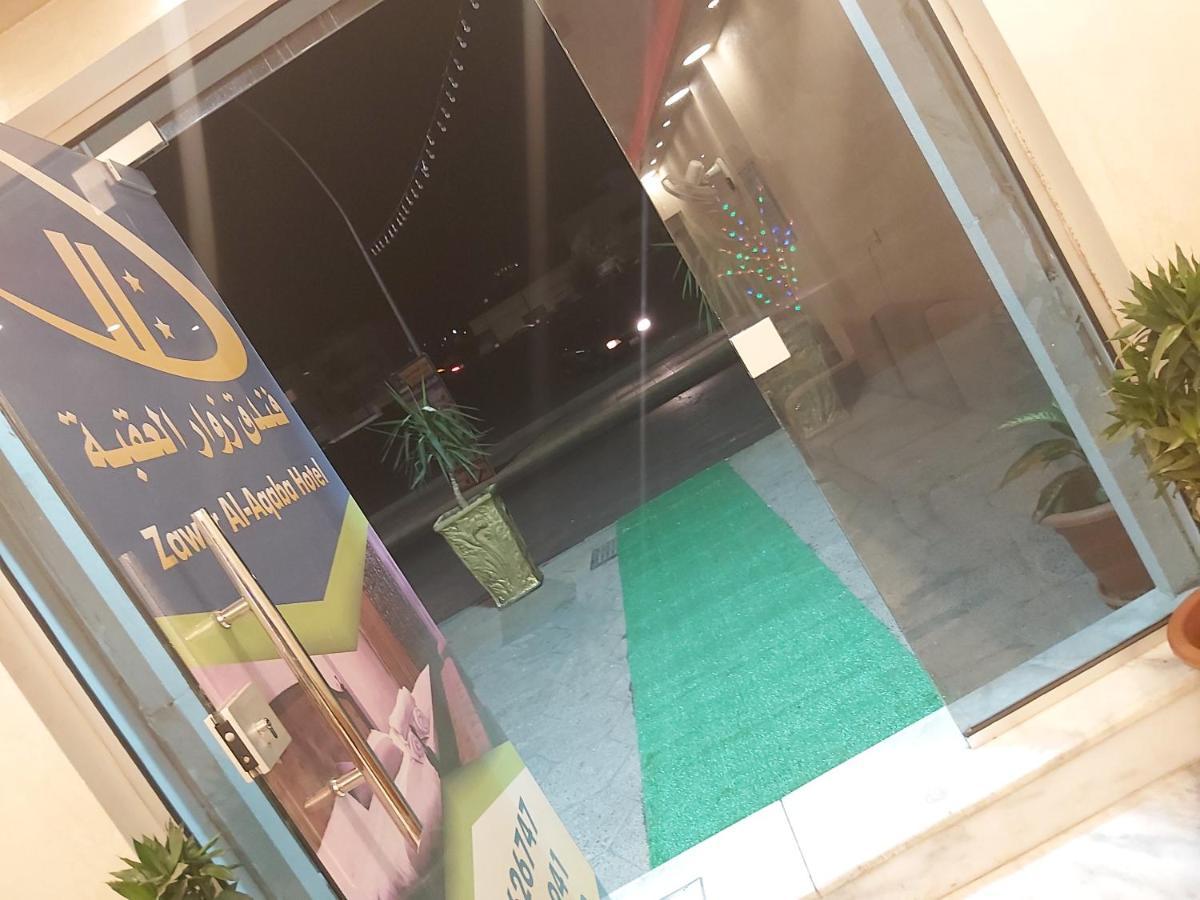Zuwwar Aqaba Hotel Luaran gambar