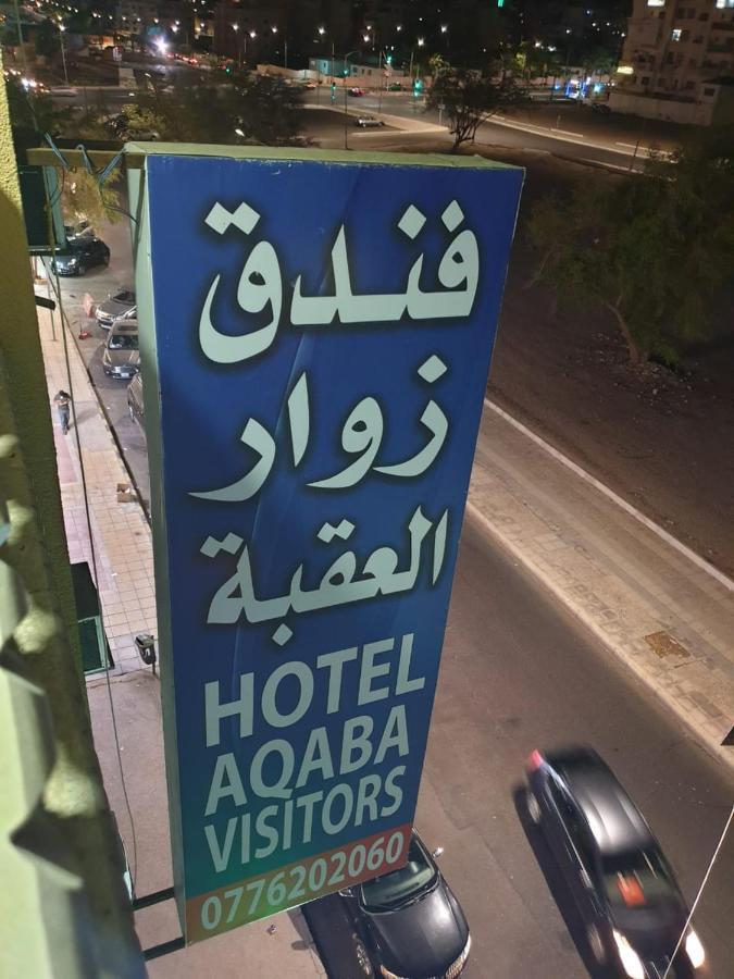 Zuwwar Aqaba Hotel Luaran gambar